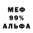 Амфетамин Premium Roofi S
