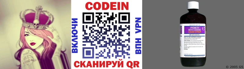 продажа наркотиков Сердобск Codein напиток Lean (лин)